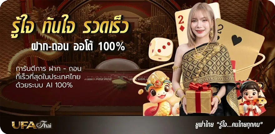 Banner ดูบอล7 ใหม่ — โปรโมชั่นสมาชิกใหม่