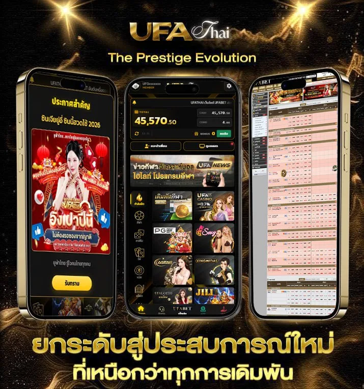 ดูบอล7  เว็บตรง UFABET